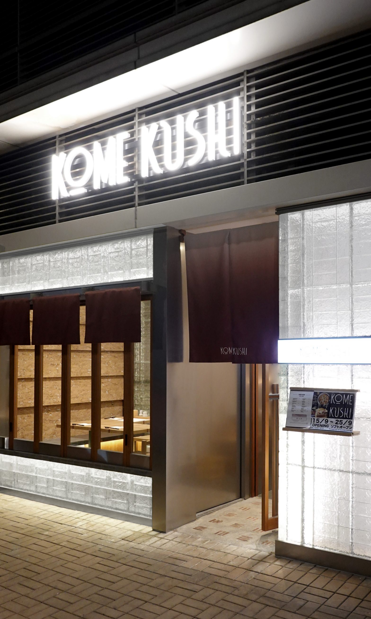KOME_KUSHI_Storefront